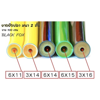 ยางยิงปลา 2 ชั้น มีครบทุกขนาด รับประกันคุณภาพ