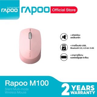 Rapoo รุ่น M100 Silent Multi-mode Wireless Mouse Pink ( MSM100-PK)