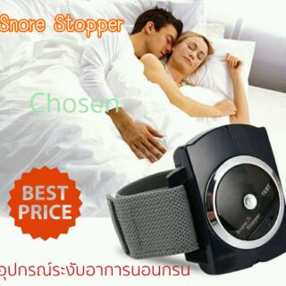 สายรัดข้อมือ อุปกรณ์ระงับอาการนอนกรน Smart Snoring Stopper Wristband Snore Gone Stopper Infrared Intelligent Anti-Snore