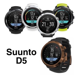 (ส่งฟรี / SUUNTO D5 มี 5 สี ไดฟ์คอมพิวเตอร์ dive computer