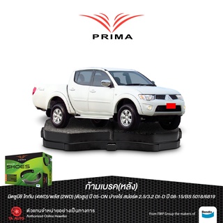 ก้ามเบรคหลังPRIMAมิตซูบิชิ ไทรทัน พลัส(2WD)ตัวสูง,(4WD) ปี 05-ON/ปาเจโร่ สปอร์ต ปี 08-15/ PDS 6819