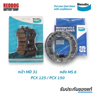 ราคาส่ง! ผ้าเบรคมอเตอร์ไซค์ Bendix สำหรับ PCX ( MD31 - MS6 ) หน้า-หลัง