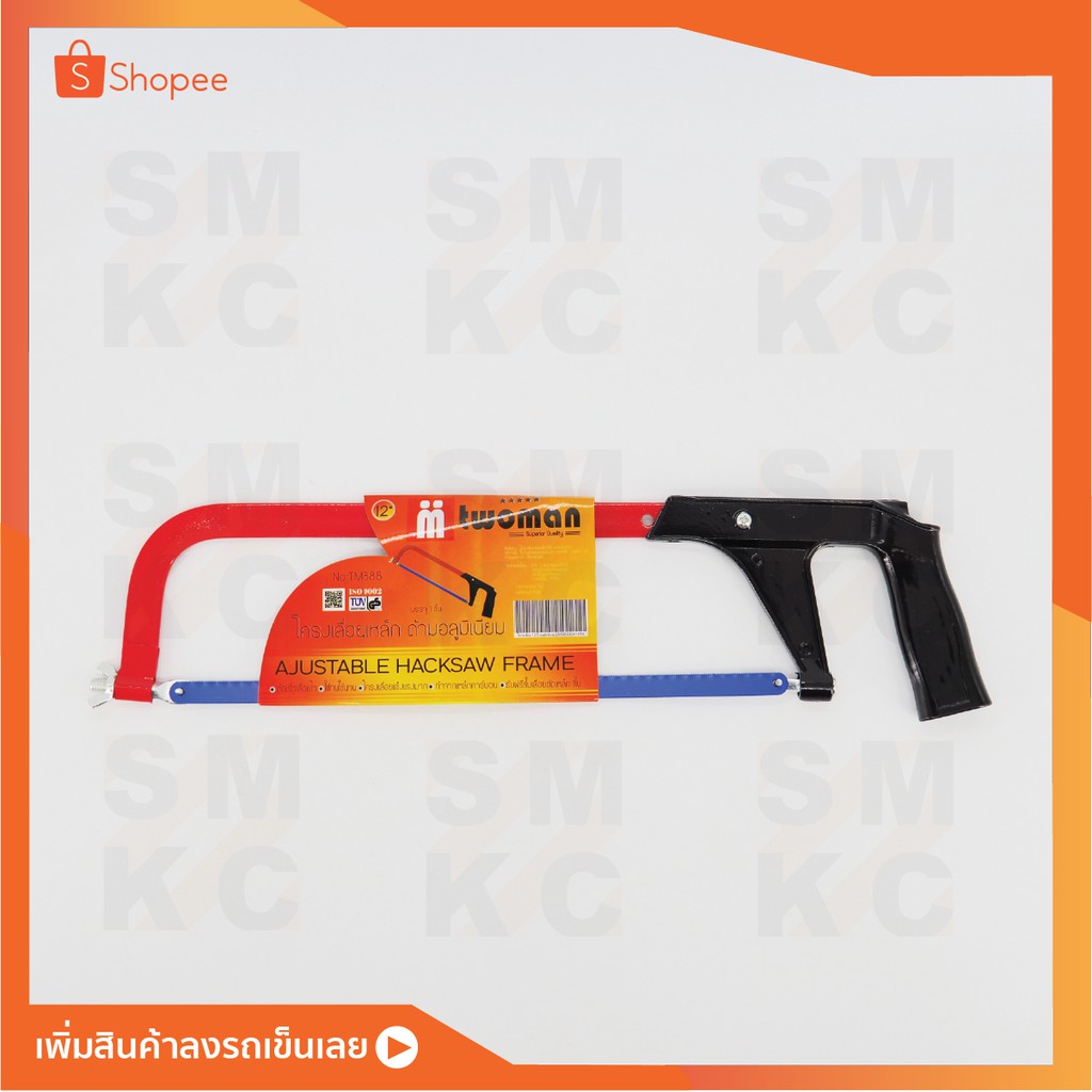 TWOMAN เลื่อยตัดเหล็ก 12 นิ้ว รุ่น TM888
