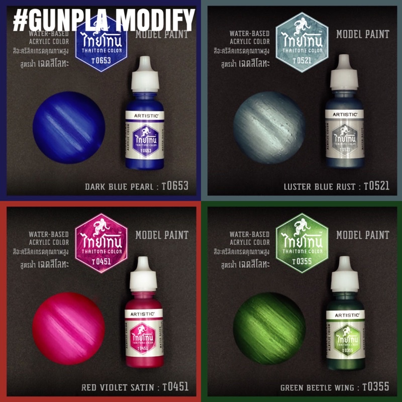 Thaitone สีอะคริลิคสูตรน้ำคุณภาพสูง ไทยโทน ขนาด 20 ml