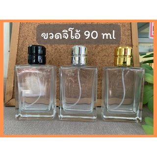 ขวดน้ำหอม จิโอ้ 90ml