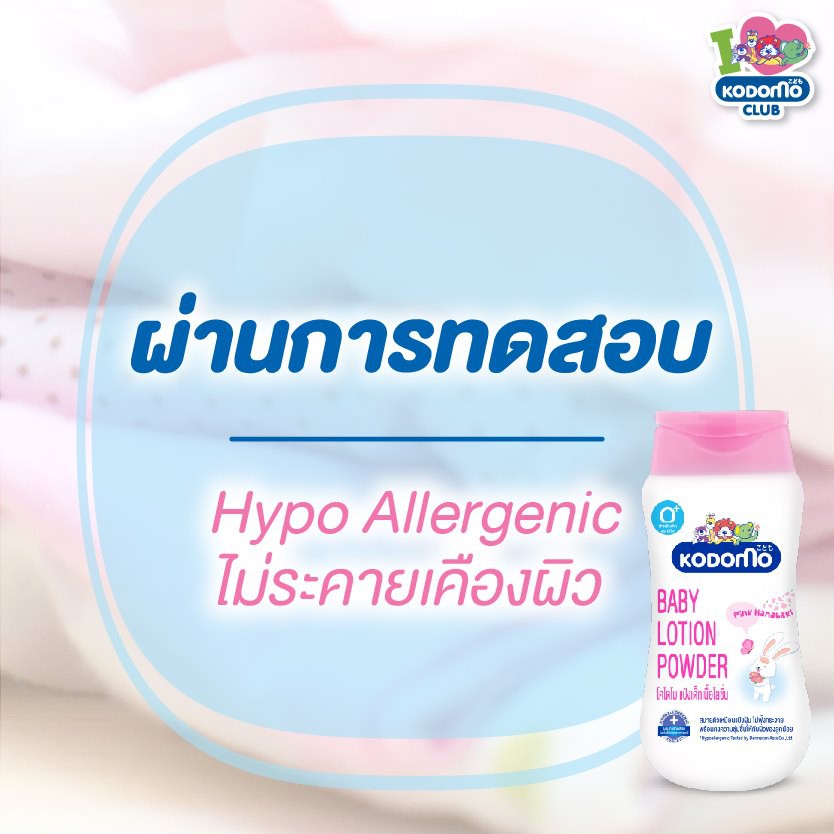 KODOMO Hanabaki แป้งเด็ก เนื้อโลชั่น โคโดโม โลชั่น พาวเดอร์ พิ้งค์ ฮานาบากิ 180 มล. #5