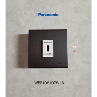 PANASONIC ปลั๊กUSB รุ่น WEF108107W-8 เต้ารับ USB 1 ช่อง พร้อมหน้ากาก 3x3 MH พร้อมใช้งาน