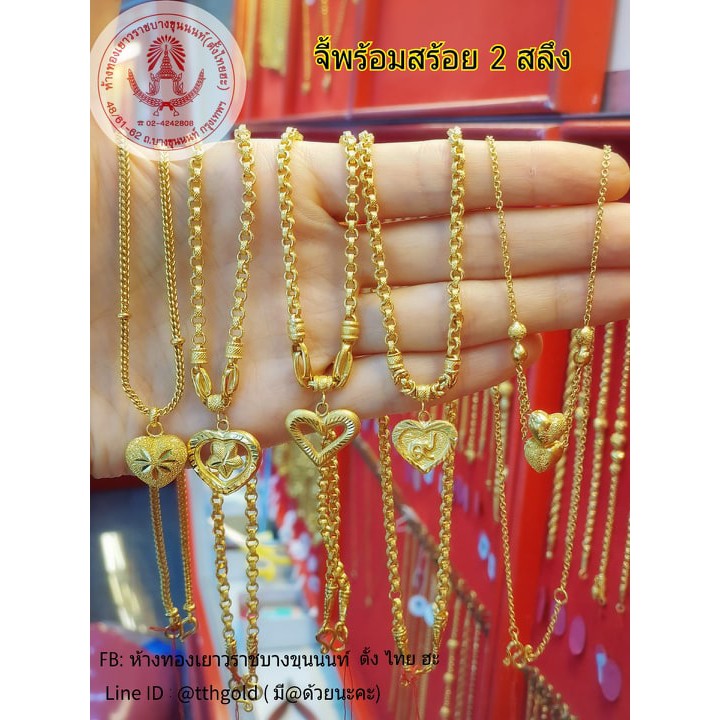 [ถูกที่สุด] TTH GOLD สร้อยคอพร้อมจี้ 2 สลึง ทองแท้ 96.5% นน. 7.58 กรัม สร้อยคอทอง พร้อมใบรับประกัน ข