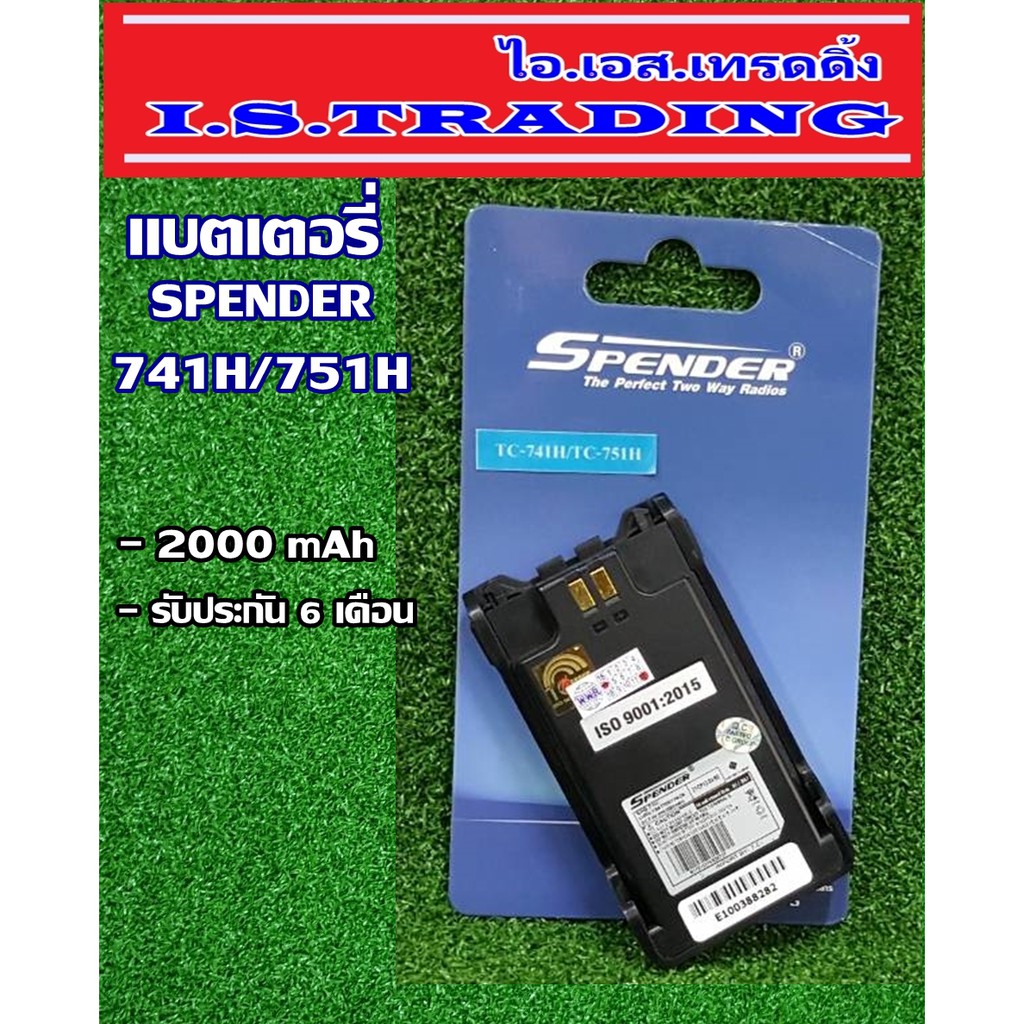 แบตเตอรี่วิทยุสื่อสาร ใช้กับรุ่น SPENDER TC-741H/751H | Shopee Thailand