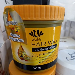 Mable hair wax sunpuso 500 ml ซันปุโซะ เคลือบเงา ทรีทเม้นท์