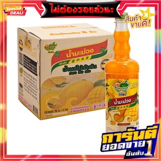 ติ่งฟง น้ำสควอช มะม่วง 760 มล. x 12 ขวด Ding Fong Mango Squash 760 ml x 12 bottles