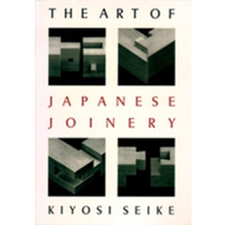 The Art of Japanese Joinery (Reprint) หนังสือภาษาอังกฤษมือ1(New) ส่งจากไทย