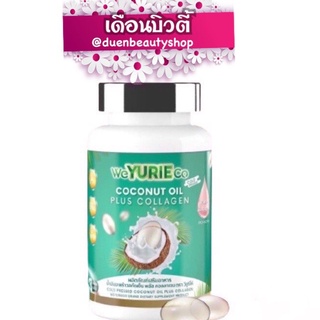 ยูริโคโค่ YuRie Coco น้ำมันมะพร้าวสกัดเย็นผสมคอลลาเจนเกาหลี 40 เม็ด แพ็ตเก็ตใหม่ ของแท้ 100% 🥥💖✨