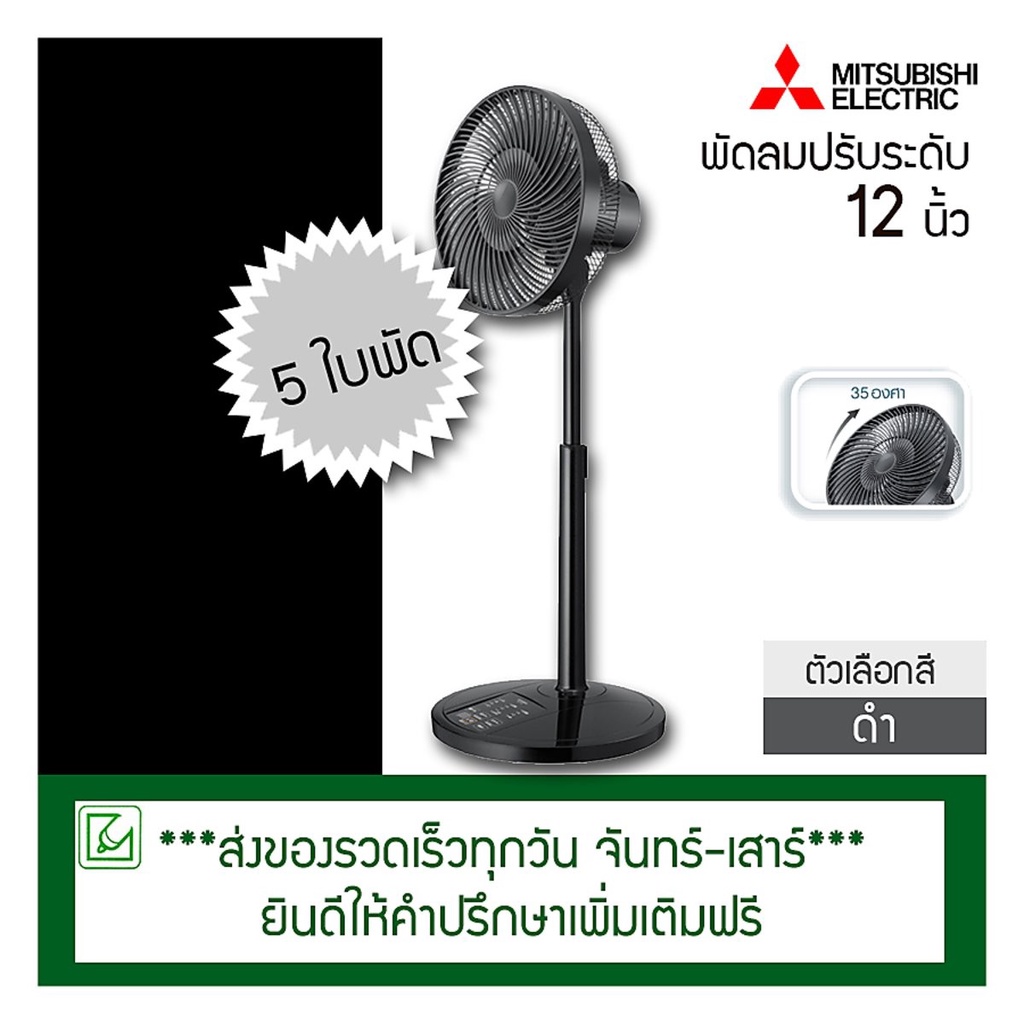 พัดลมตั้งพื้นกึ่งตั้งโต๊ะ (R12A-HRB)แบบรีโมทคอนโทรล