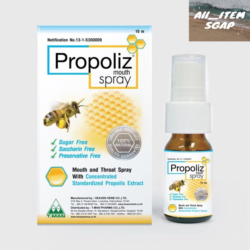 Propoliz Mouth Spray (แท้!) โพรโพลิส Propoliz สเปรย์แก้เจ็บคอ 15 ml (โพรโพลิซ เมาท์ สเปรย์)) Propoliz Spray ผสม กระชาย