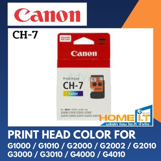 Canon CH-7 ( CA92 )  หัวพิมพ์แท้ สำหรับปริ๊นเตอร์ canon G Series PrintHead