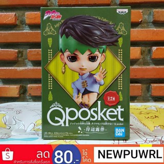 JoJos Bizarre Adventure Part IV: Diamond is Unbreakable - Q posket - Rohan Kishibe - (ลิขสิทธิ์แท้💯%,มือ1,lot JP🇯🇵)