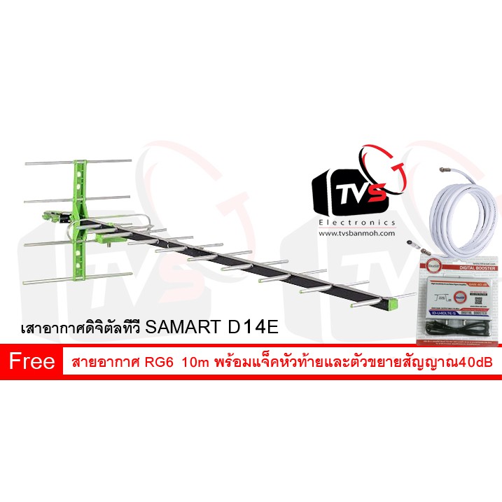 ลดราคา เสาอากาศดิจิตอล Outdoor Antenna Samart 14E ต่อได้หลายจุด แถม สาย RG610เมตรพร้อมแจ็คหัวและท้ายและตัวขยายสัญญาณIdeaSat40dB #ค้นหาเพิ่มเติม ชุด หัวแร้ง ด้ามปากกา HAKKO เสาอากาศดิจิตอล Outdoor ครบชุดเครื่องมือช่าง หัวแร้งบัดกรี