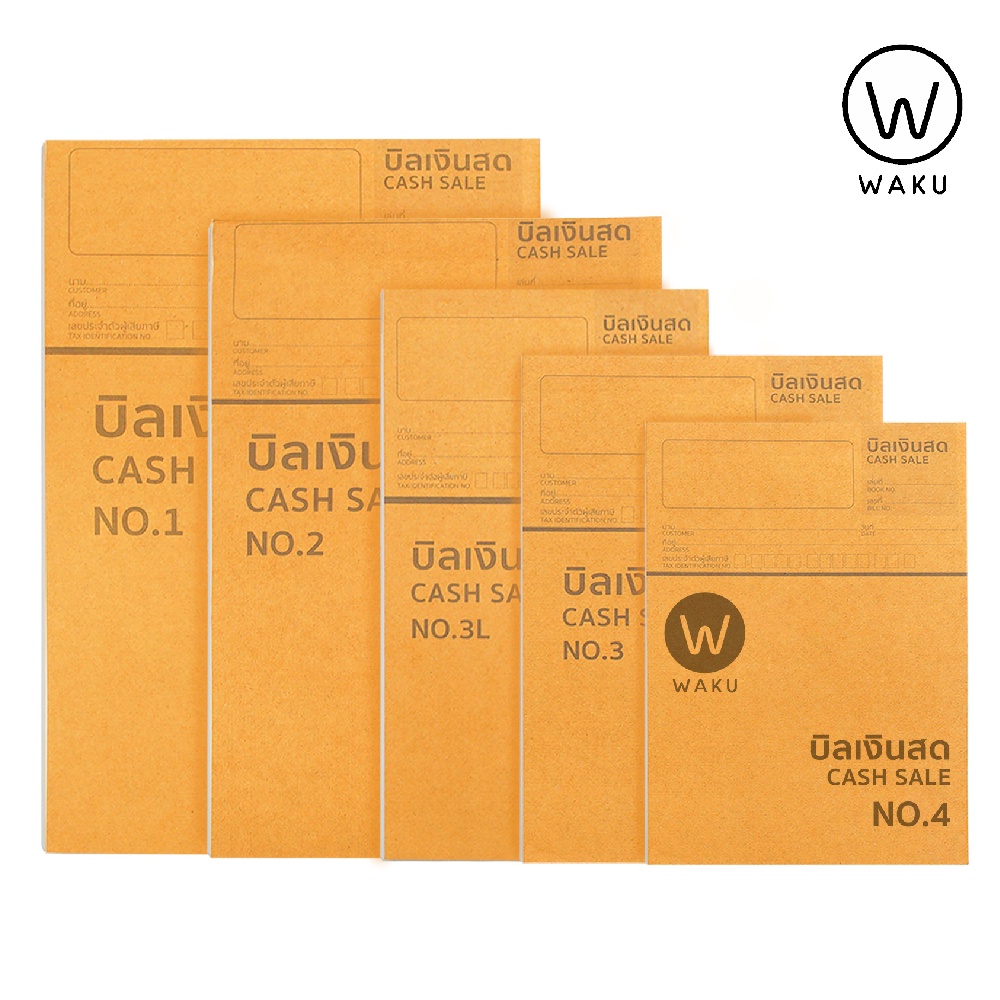 บิลเงินสด บิล No.1 No.2 No.3 No.3L No.4 WAKU ( 1 เล่ม ) ไม่มีคาร์บอนในตัว CASH SALE