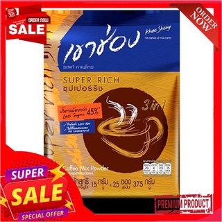 เขาช่องซุปเปอร์ริชน้ำตาลน้อย 15ก.X25ซองKHAOSHONG SUPERRICH LESS SUGAR 15GX25