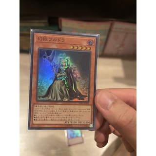 SOFU-JP026 - Yugioh - Mystrick Hulder -Super
