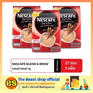 The beast shop_3x(27ซอง) Nescafe BLEND &amp; BREW Rich Aroma เนสกาแฟ  กาแฟซอง กาแฟปรุงสำเร็จ กาแฟ3in1