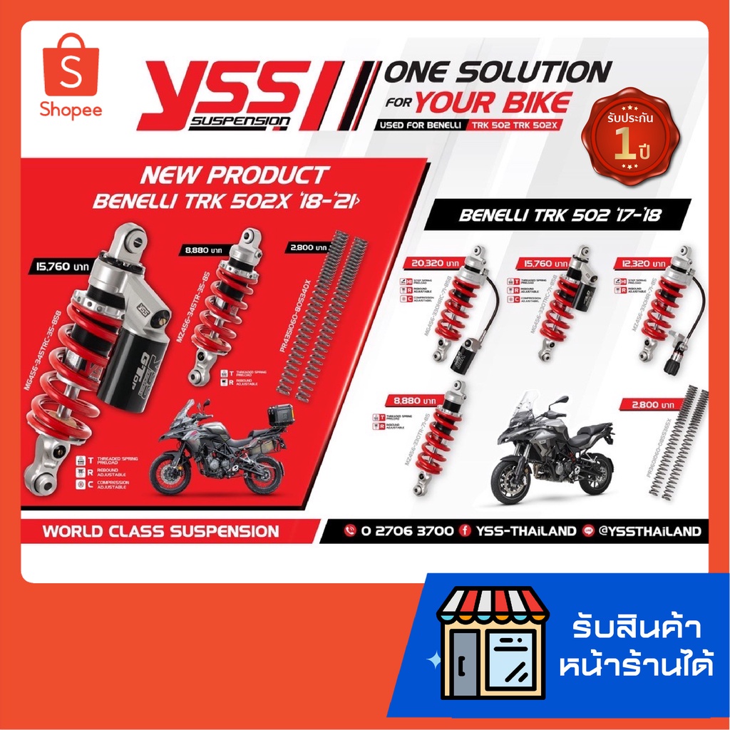 YSS โช๊ค G-TOP, TOP LINE สไตล์ TOURING  สำหรับ BENELLI รุ่น TRK502 '17-'18 และ TRK502X '18-'21