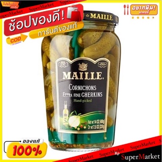 🔥ของแท้!! Maille Gherkins 400g 💥โปรสุดพิเศษ!!!💥