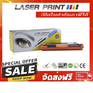 CF353A (HP 130A) 1k Laserprint แดง