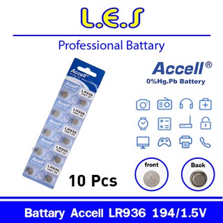 Accell ถ่านกระดุม รุ่น LR 936  194 /1.5 V  (1 แผง 10 ก้อน)