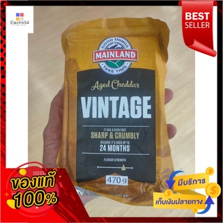 เมนแลนด์ วินเทจ ชีส 470 กรัมMainland Vintage Cheese 470 g.