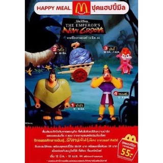 Emperor New Groove  Happy Meal McDonald’s 2000 ครบชุดมือ 1 คะ