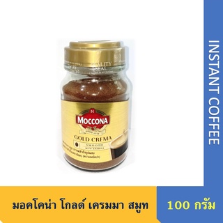 มอคโคน่า โกลด์ เครมมา สมูท 100 กรัม (ขวด) Moccona gold crema smooth 100g (bottle)