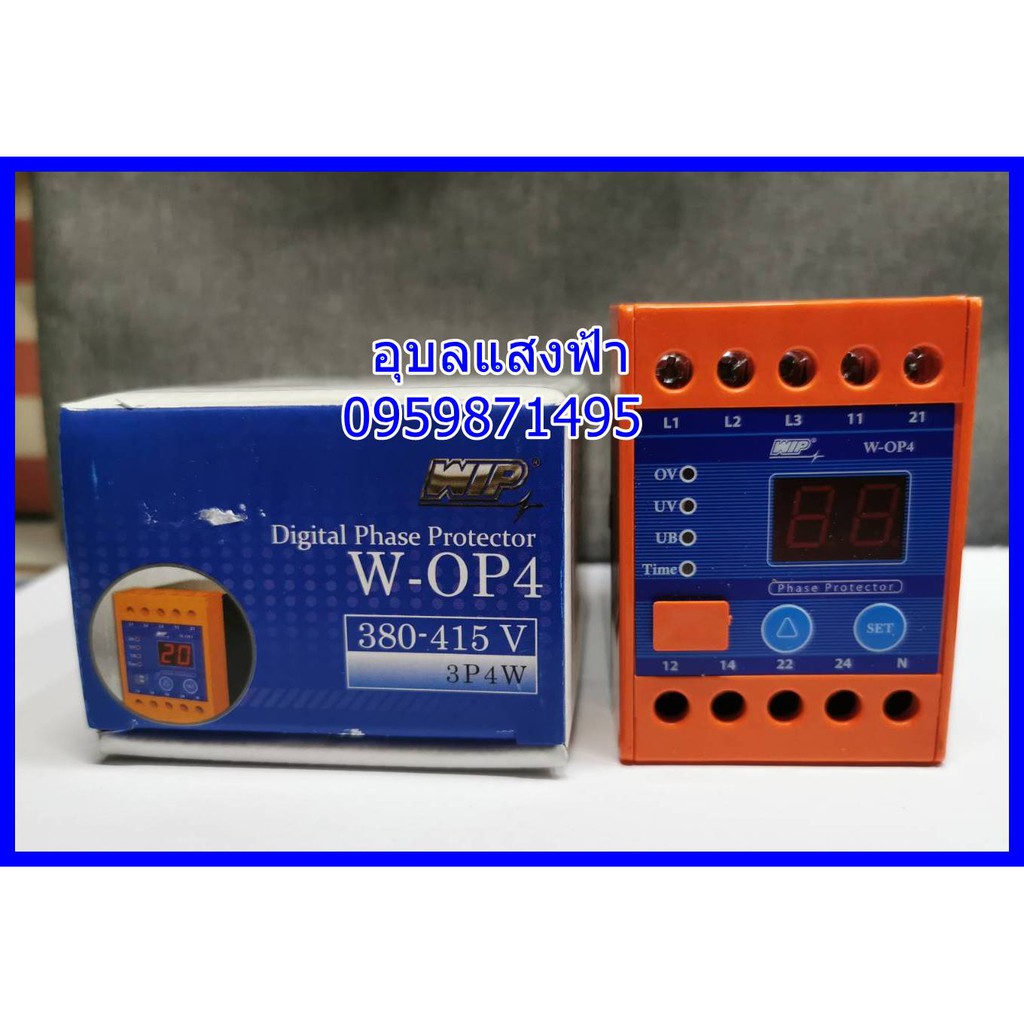 W I P โปรเทคช น ร เลย Phase Protection Relay W Op4 เฟสโปรเทคช น Phase Protector 380v ป องก น ไฟตก ไฟเก น 3เฟส Shopee Thailand