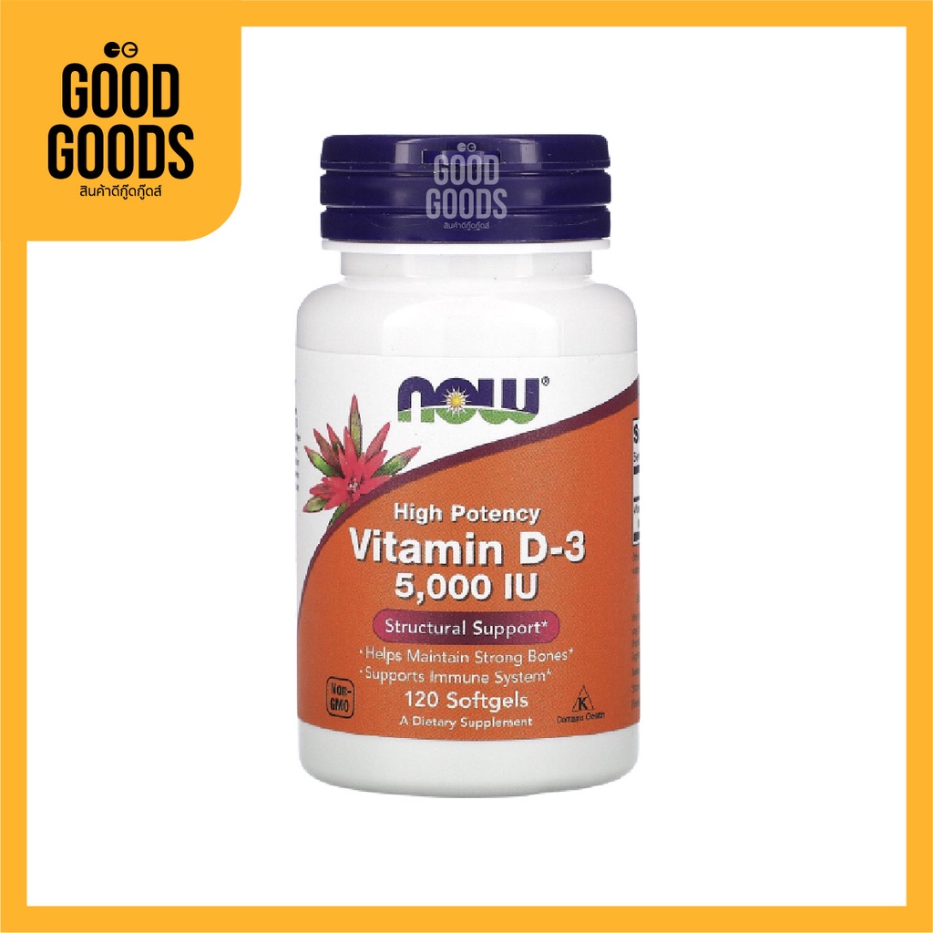 พร้อมส่ง!! Vitamin D3 5,000 IU ,120 softgels (NOW FOODจากประเทศอเมริกา) - ของแท้100%