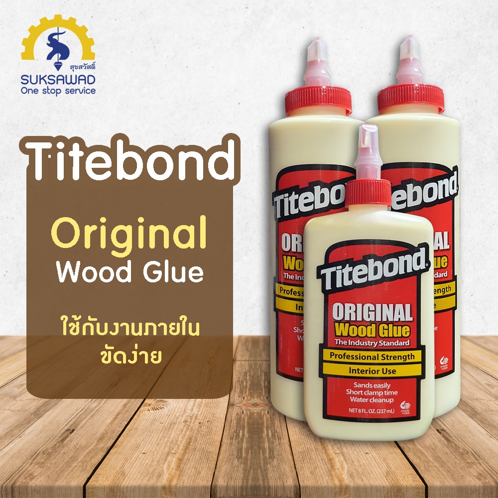 กาวงานไม้  Titebond Original ขวดสีแดง