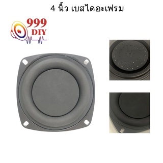 999DIY พร้อมสต็อก พาสซีฟ 1ชิ้น 4 นิ้ว เบสไดอะเฟรม Passive Radiator ลำโพงสำหรับเครื่องเสียง DIY อุปกรณ์เสริมการสั่นสะเทือ