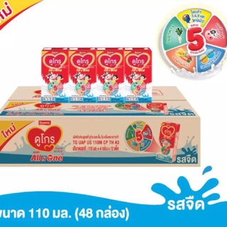 ( ยกลัง) ดูโกร 110มล. Dumex Dugro UHT ดูเม็กซ์ นมยูเอชที ดูโกร ออล เอ็น วัน รสจืด110 มล. ( 48 กล่อง)