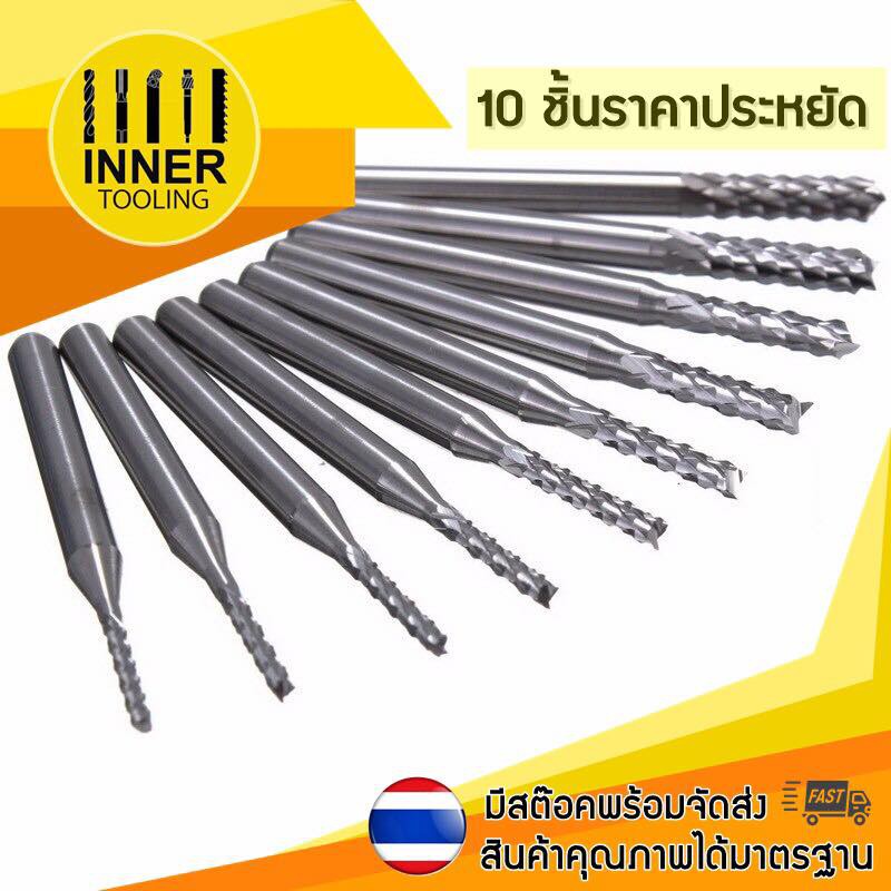 ชุด 10 ชิ้น ชุดดอกกัดคาร์ไบด์บิต Endmill  ขนาด  0.8, 1.0, 1.5 , 2.0  (mm.) ด้าม 3.175 mm. (used)