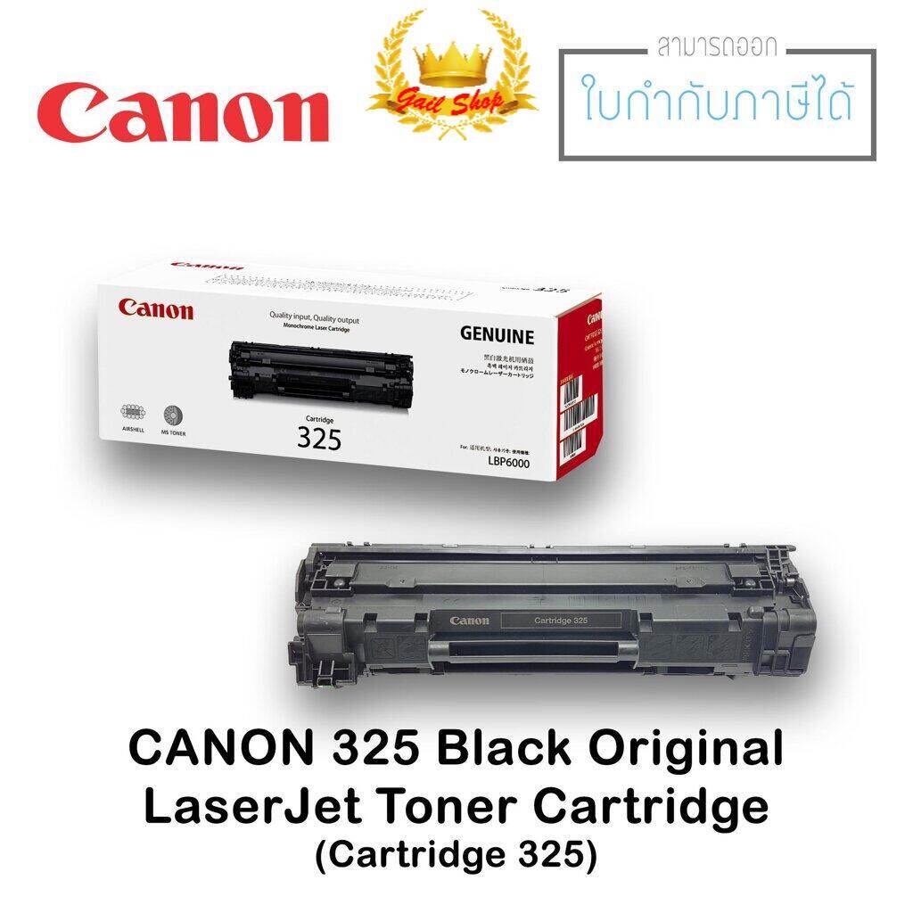 ตลับหมึกเครื่องปริ้น หมึกพิมพ์เลเซอร์ หมึกเลเซอร์ ตลับผงหมึกแท้ 325 สีดำ (Canon Cartridge 325 Black)