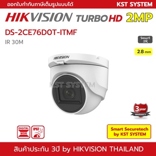 DS-2CE76D0T-ITMF (2.8mm) กล้องวงจรปิด Hikvision HDTVI 2MP