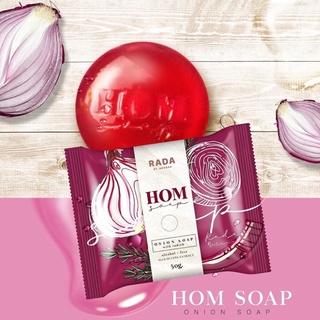 [MR Beauty999] HOM SOAP By RADA สบู่หอม เหมาะสำหรับคนเป็นฝ้า กระ ฝ้าสลาย ขนาด 50 กรัม ( 1 ก้อน )