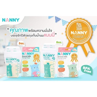 Nanny ถุงใส่น้ำนมแม่ ความจุ 5Oz(1กล่อง=60 ถุง) ระบบฆ่าเชื้อแบบแกมม่า