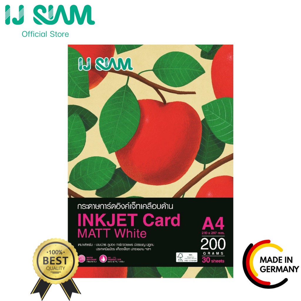 IJ SIAM Inkjet Card Matt White กระดาษการ์ดเคลือบด้าน 200 gsm (A4) 30 แผ่น |FG11-S112-0001