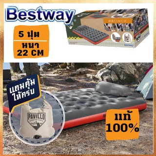 ที่นอน Bestway ที่นอนเป่าลม สำหรับนอน 2 คน