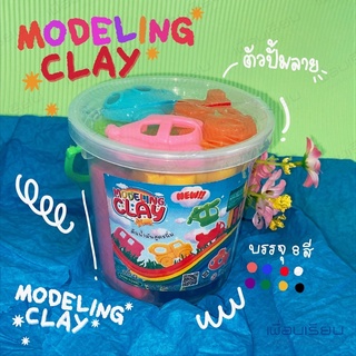 KIDART MODERLING CLAY ชุดดินน้ำมันสูตรนิ่ม 40 กรีม พร้อมแม่พิมพ์