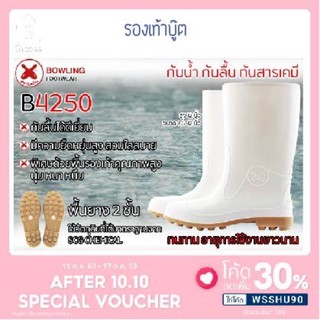 (ของแท้)รองเท้าบูทป้องกันเชื้อโรค / สารเคมี / พื้นยาง/กันน้ำ/กันลื่น สูง 12" ล๊อตผลิตใหม่เน้นคุณภาพ