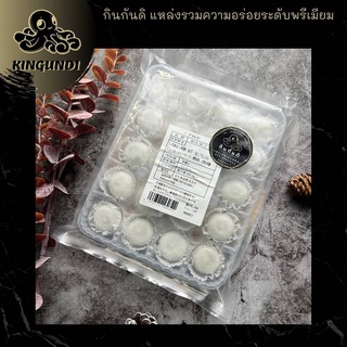 คุสุโมจิ มัชชา 20กรัม นำเข้า Kuzu mochi Mutcha 20 pcs นำเข้าจากญี่ปุ่น