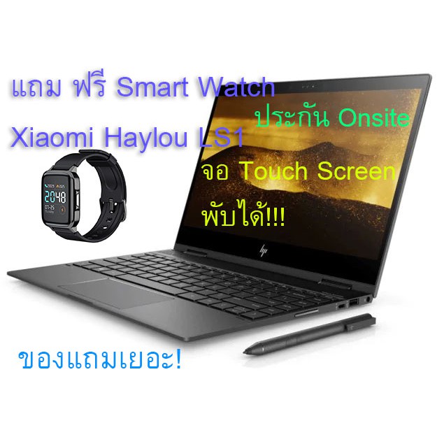 HP Envy 13 x360 13-AG0036AU All in 1 Ultrabook + แถม Smart Watch Xiaomi Haylou S1