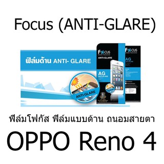 OPPO Reno 4 Focus (ANTI-GLARE) ฟิล์มโฟกัส ฟิล์มแบบด้าน ถนอมสายตา (ของแท้ 100%)